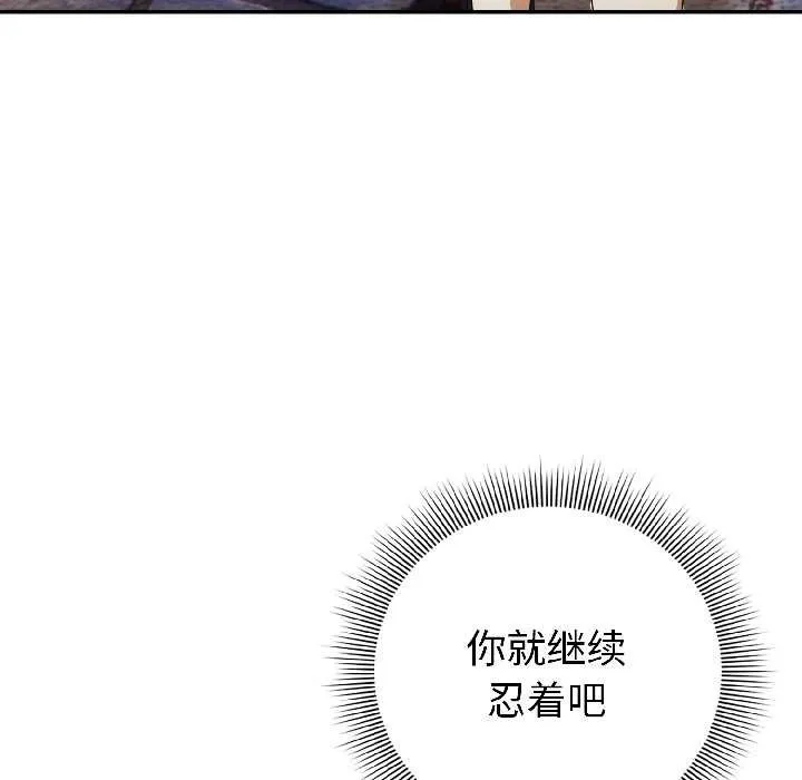調教開關：第二季第16話