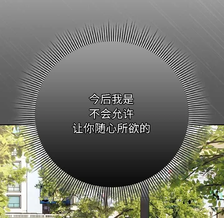 调教开关：第二季-第16話 - 图片 106
