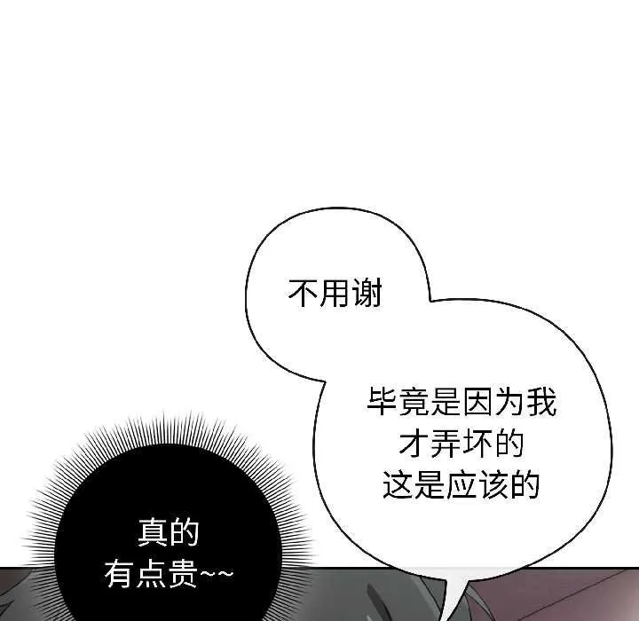 调教开关：第二季-第16話 - 图片 114