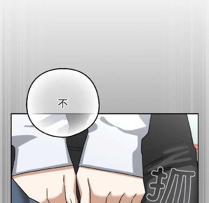 調教開關：第二季第16話