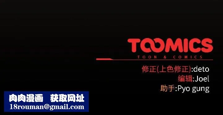 调教开关：第二季-第16話 - 图片 138