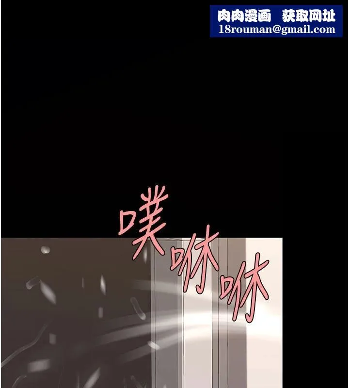 復仇母女丼-第131話-可蕎的贖罪之路 - 图片 1