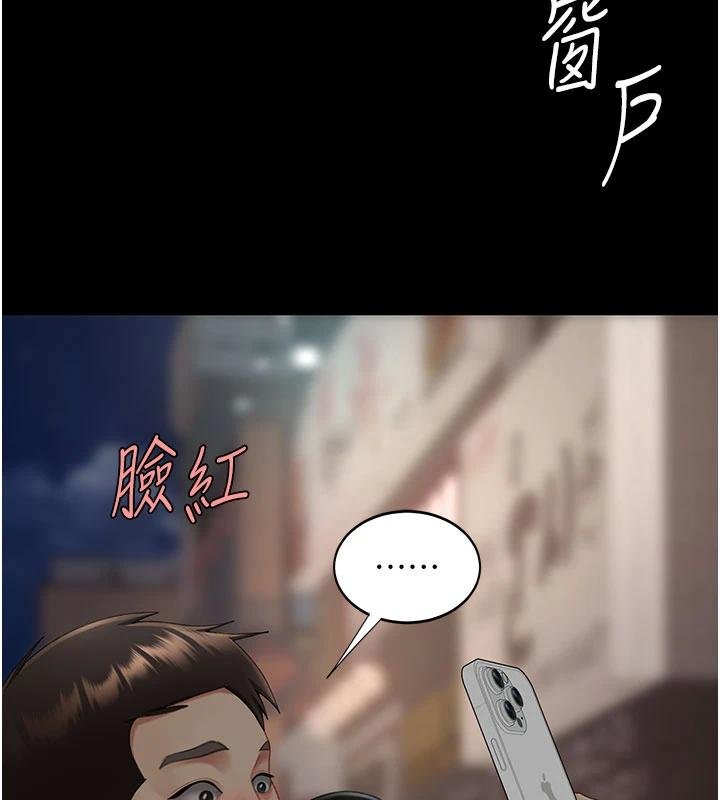 復仇母女丼第131話-可蕎的贖罪之路