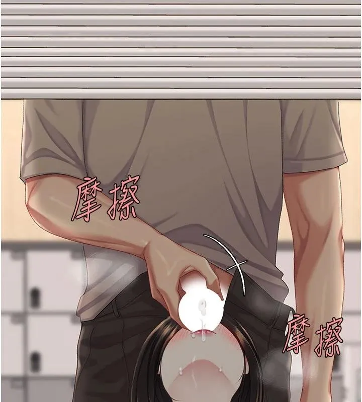 復仇母女丼-第131話-可蕎的贖罪之路 - 图片 6