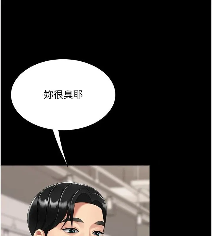 復仇母女丼-第131話-可蕎的贖罪之路 - 图片 12