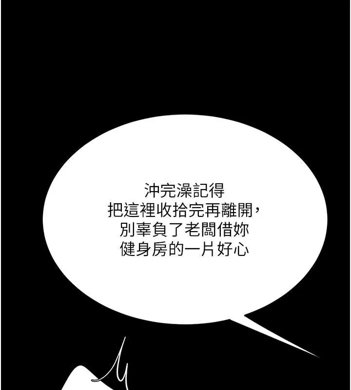 復仇母女丼-第131話-可蕎的贖罪之路 - 图片 14