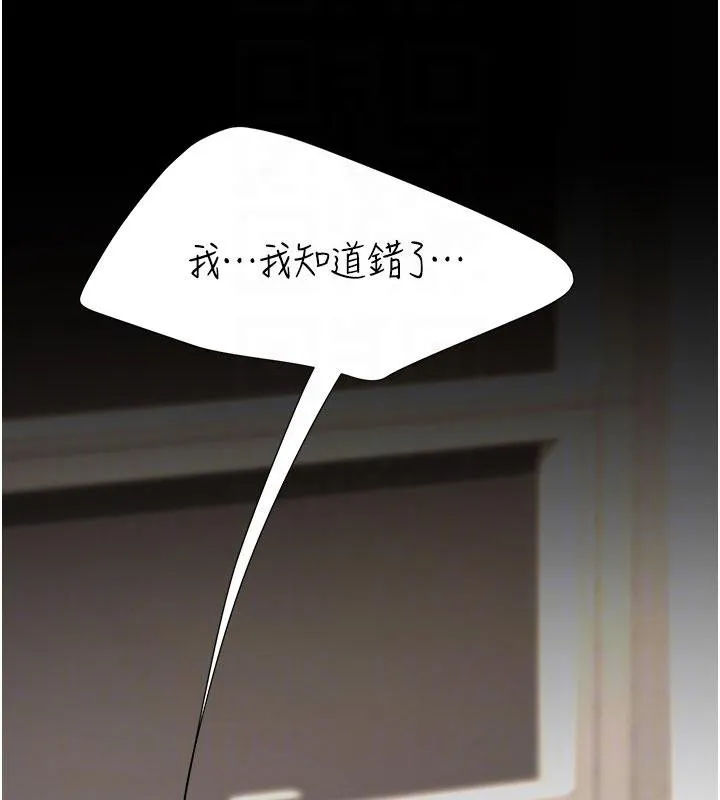 復仇母女丼-第131話-可蕎的贖罪之路 - 图片 21