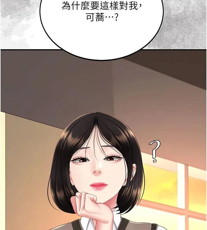 復仇母女丼第131話-可蕎的贖罪之路