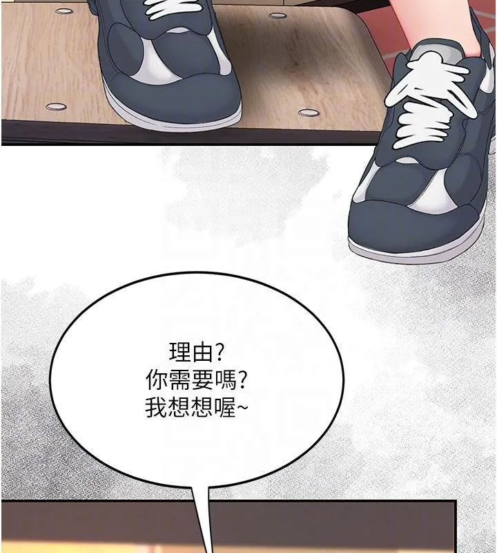 復仇母女丼-第131話-可蕎的贖罪之路 - 图片 34