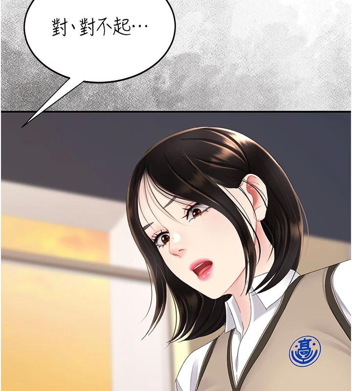 復仇母女丼第131話-可蕎的贖罪之路