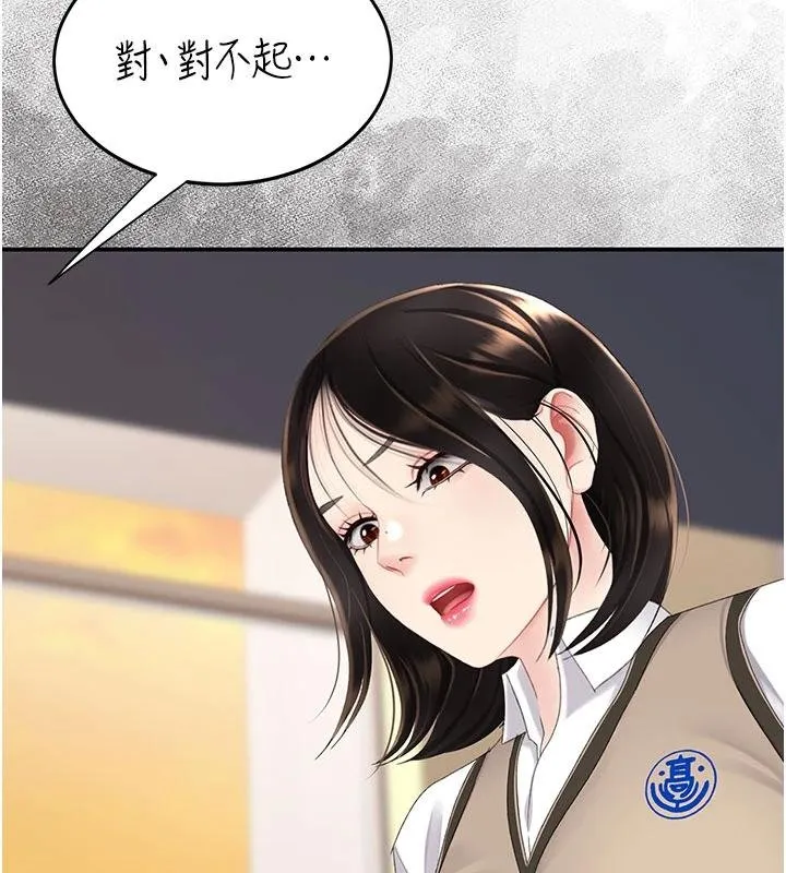 復仇母女丼-第131話-可蕎的贖罪之路 - 图片 39