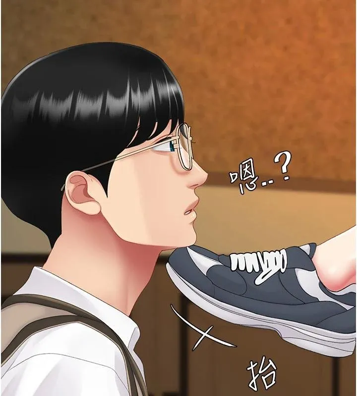 復仇母女丼第131話-可蕎的贖罪之路