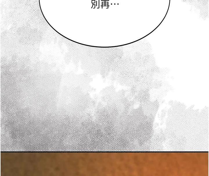 復仇母女丼第131話-可蕎的贖罪之路