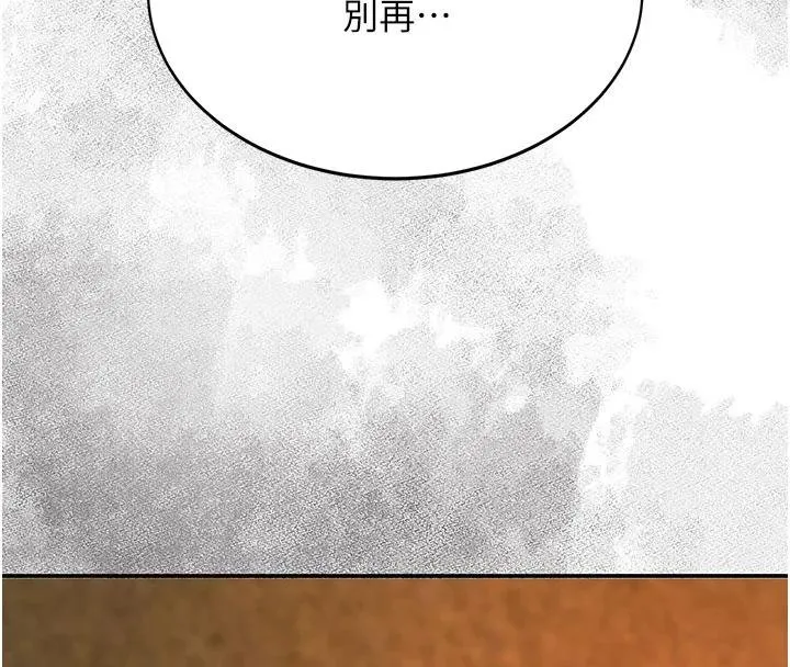 復仇母女丼-第131話-可蕎的贖罪之路 - 图片 41
