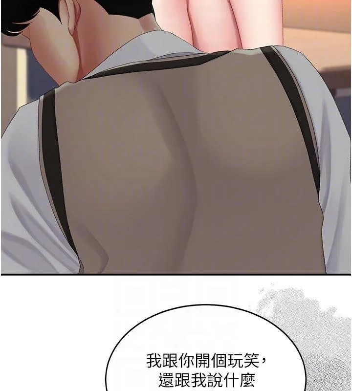 復仇母女丼-第131話-可蕎的贖罪之路 - 图片 48