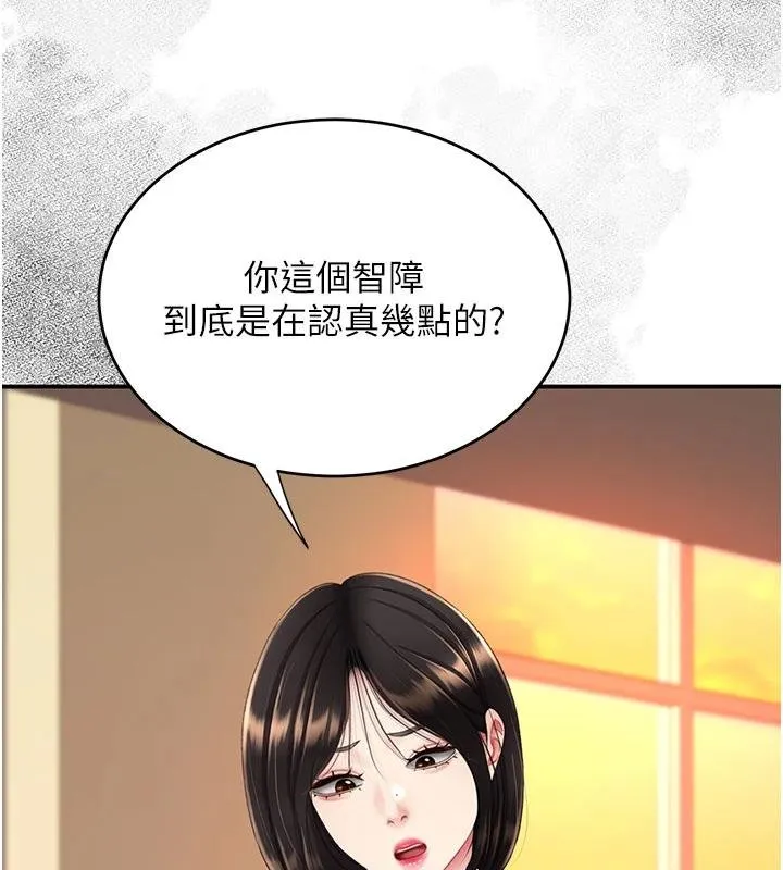 復仇母女丼-第131話-可蕎的贖罪之路 - 图片 46