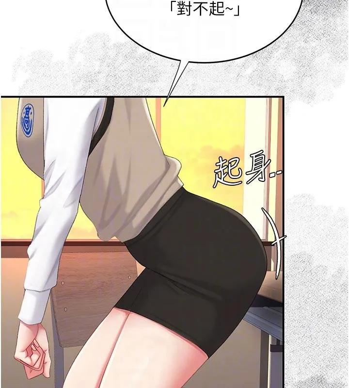 復仇母女丼-第131話-可蕎的贖罪之路 - 图片 49