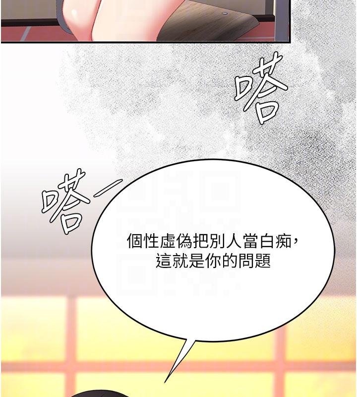 復仇母女丼第131話-可蕎的贖罪之路