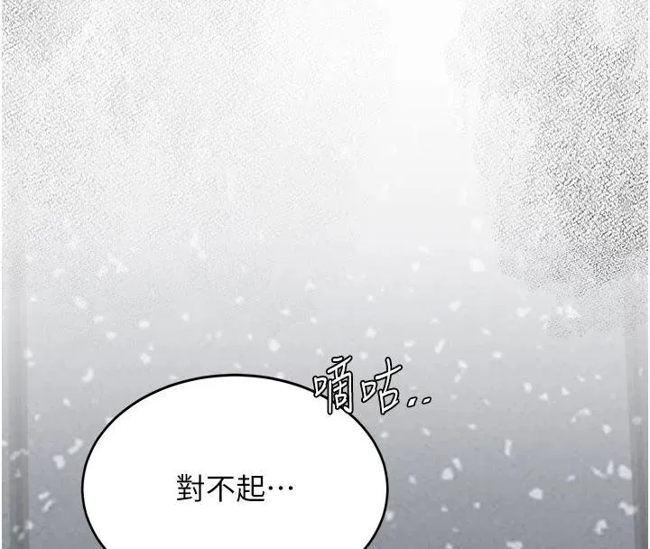復仇母女丼-第131話-可蕎的贖罪之路 - 图片 59