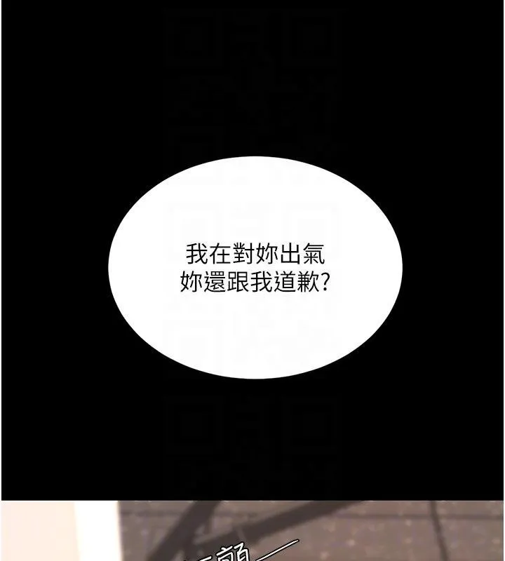復仇母女丼-第131話-可蕎的贖罪之路 - 图片 64