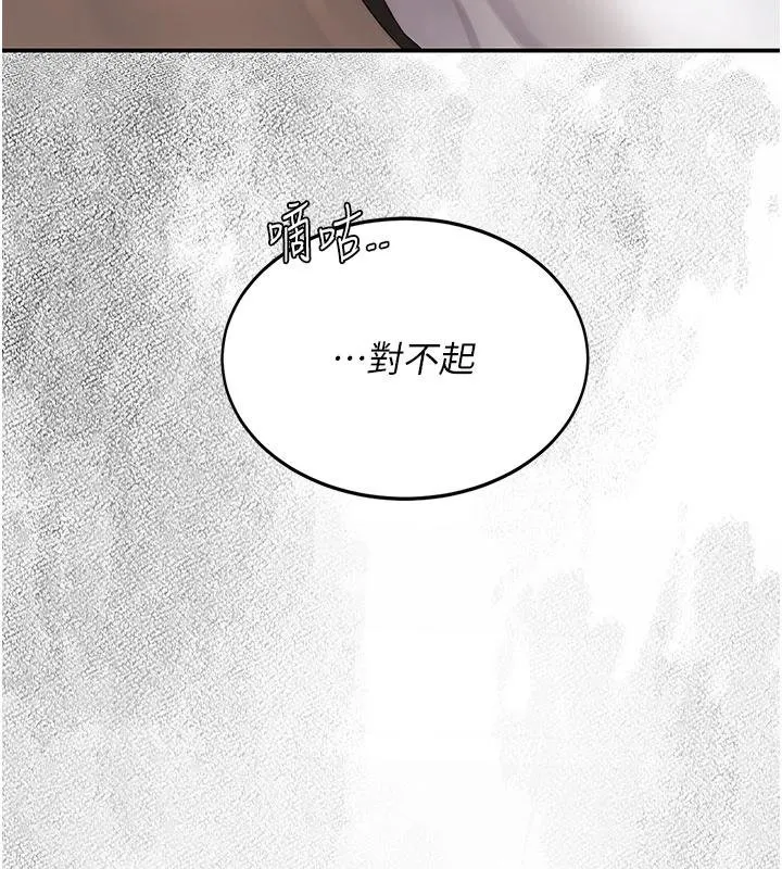 復仇母女丼第131話-可蕎的贖罪之路