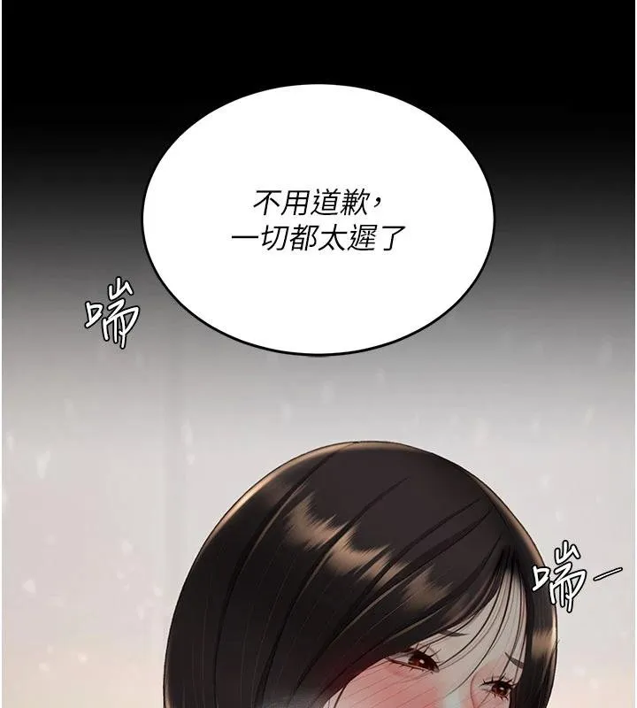 復仇母女丼-第131話-可蕎的贖罪之路 - 图片 69