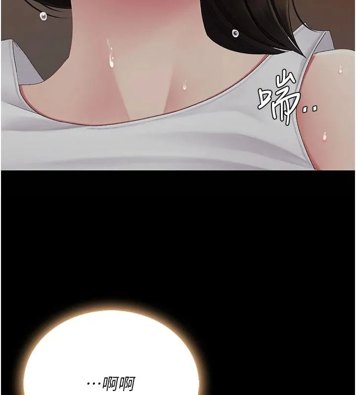 復仇母女丼-第131話-可蕎的贖罪之路 - 图片 74
