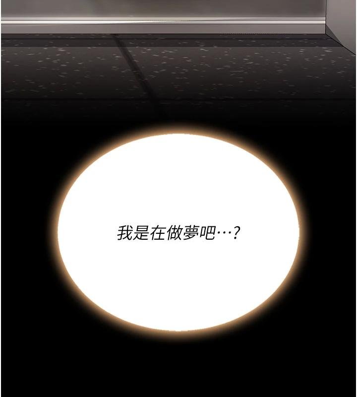 復仇母女丼第131話-可蕎的贖罪之路