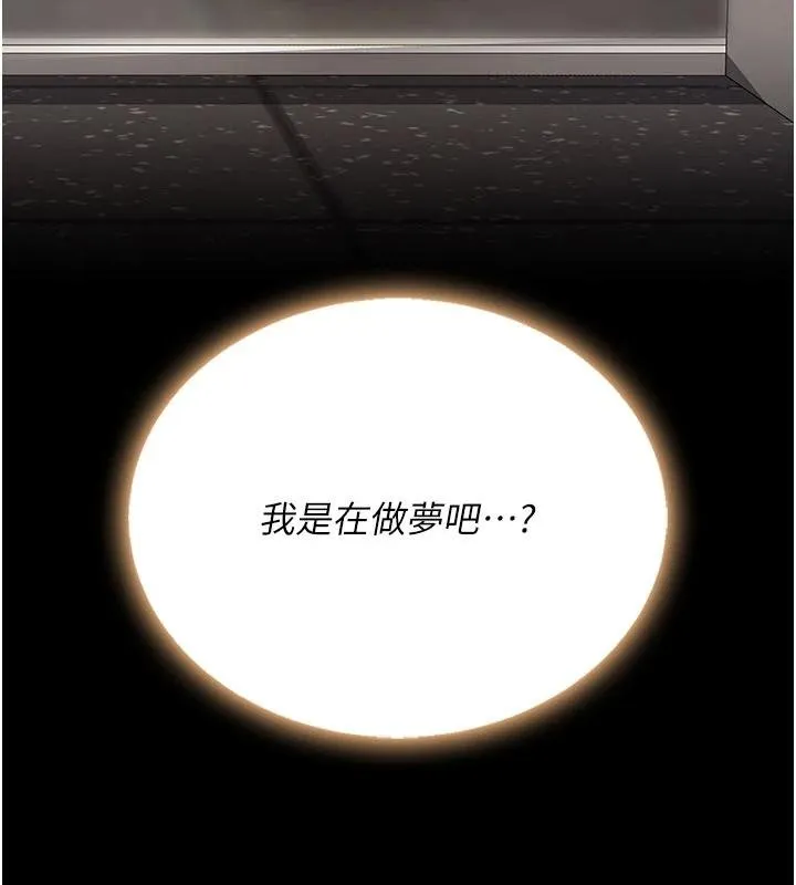 復仇母女丼第131話-可蕎的贖罪之路