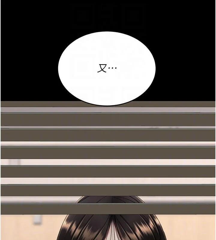 復仇母女丼-第131話-可蕎的贖罪之路 - 图片 93