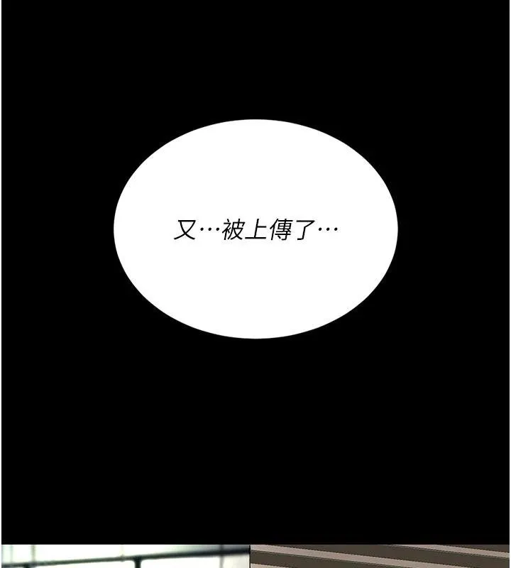 復仇母女丼-第131話-可蕎的贖罪之路 - 图片 98