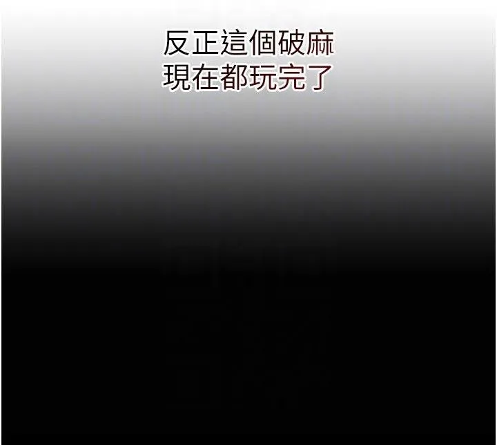 復仇母女丼-第131話-可蕎的贖罪之路 - 图片 103