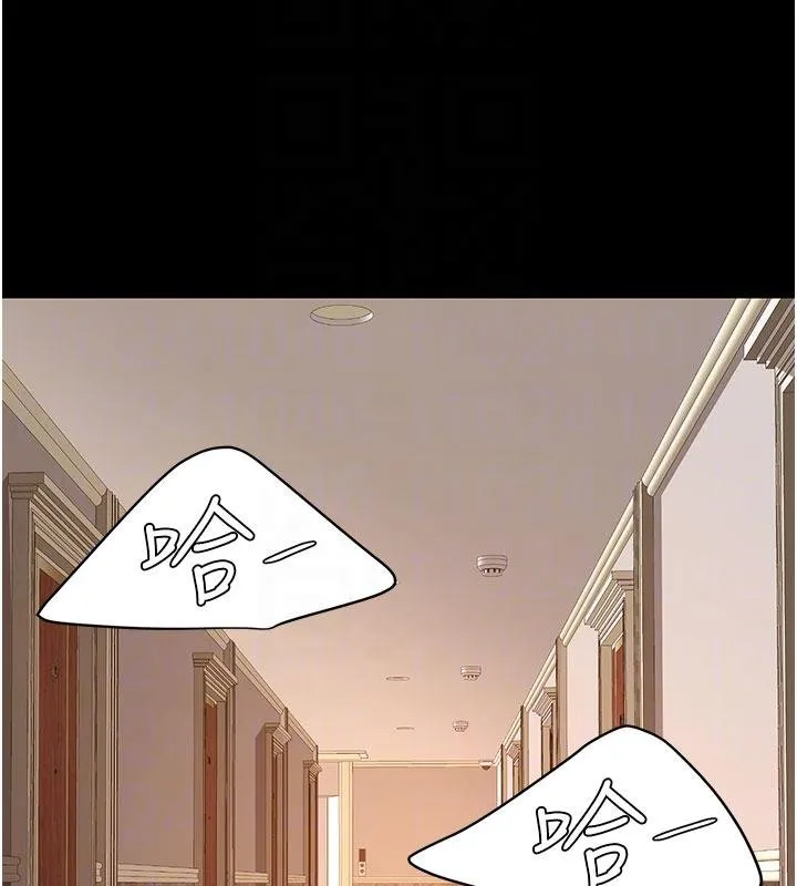 復仇母女丼-第131話-可蕎的贖罪之路 - 图片 110