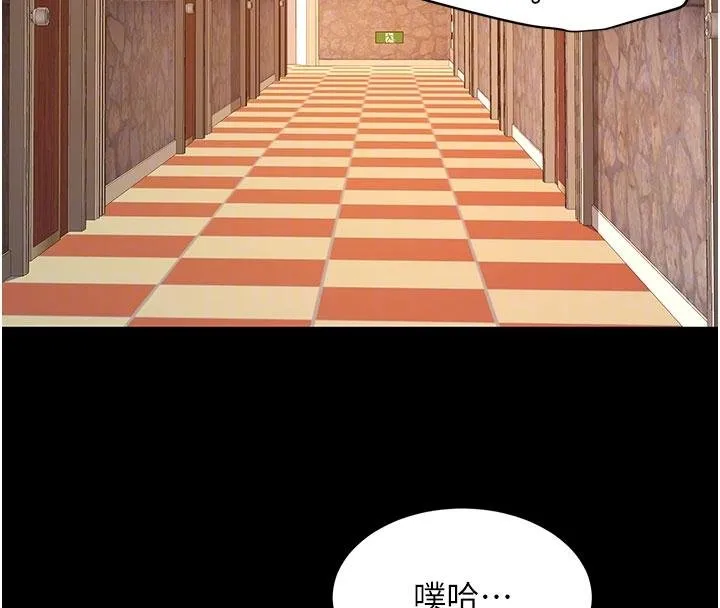 復仇母女丼-第131話-可蕎的贖罪之路 - 图片 111