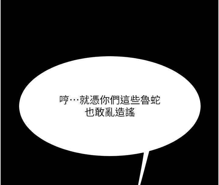 復仇母女丼第131話-可蕎的贖罪之路