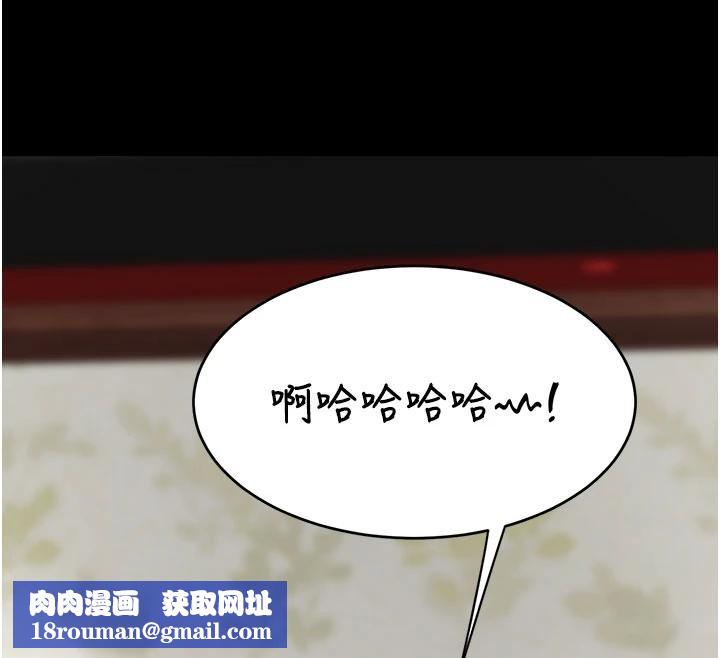 復仇母女丼第131話-可蕎的贖罪之路