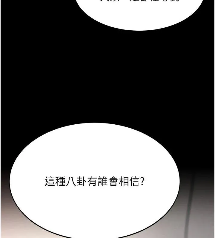 復仇母女丼-第131話-可蕎的贖罪之路 - 图片 127
