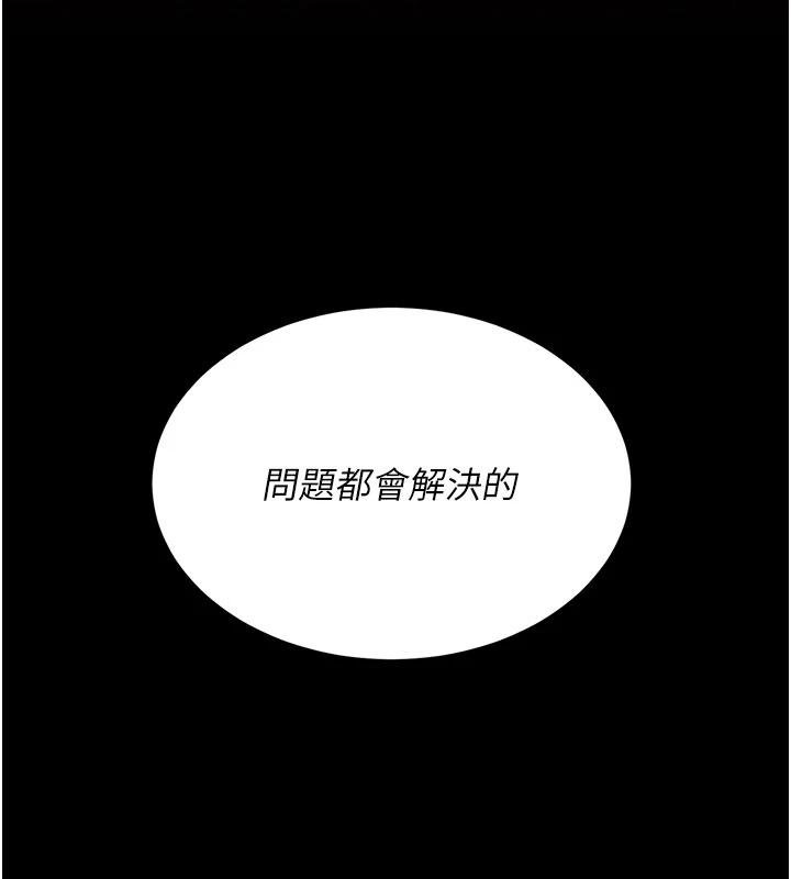 復仇母女丼第131話-可蕎的贖罪之路