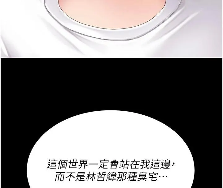 復仇母女丼第131話-可蕎的贖罪之路