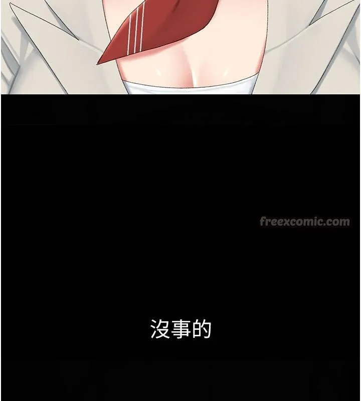 復仇母女丼-第131話-可蕎的贖罪之路 - 图片 135
