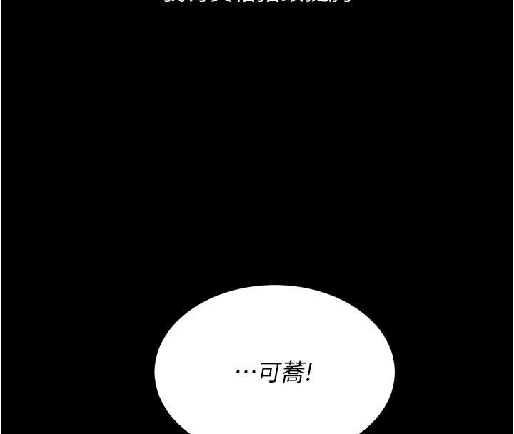 復仇母女丼第131話-可蕎的贖罪之路