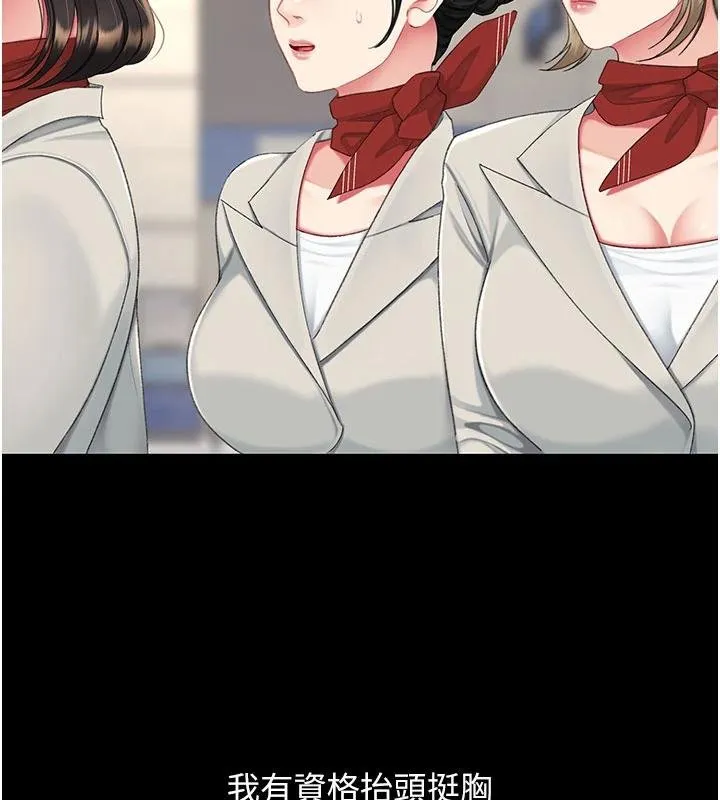 復仇母女丼第131話-可蕎的贖罪之路