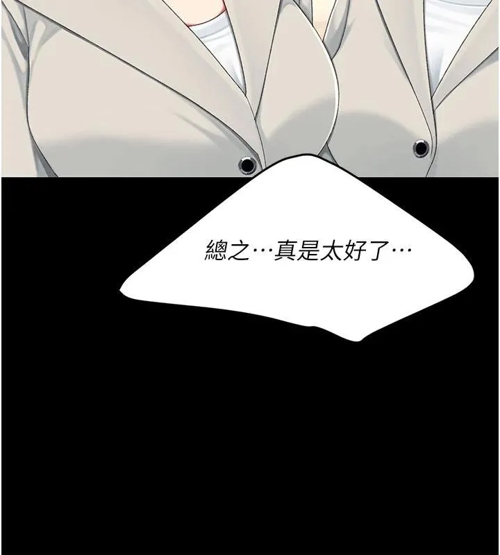 復仇母女丼-第131話-可蕎的贖罪之路 - 图片 154