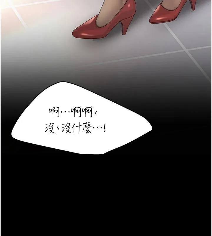 復仇母女丼-第131話-可蕎的贖罪之路 - 图片 152