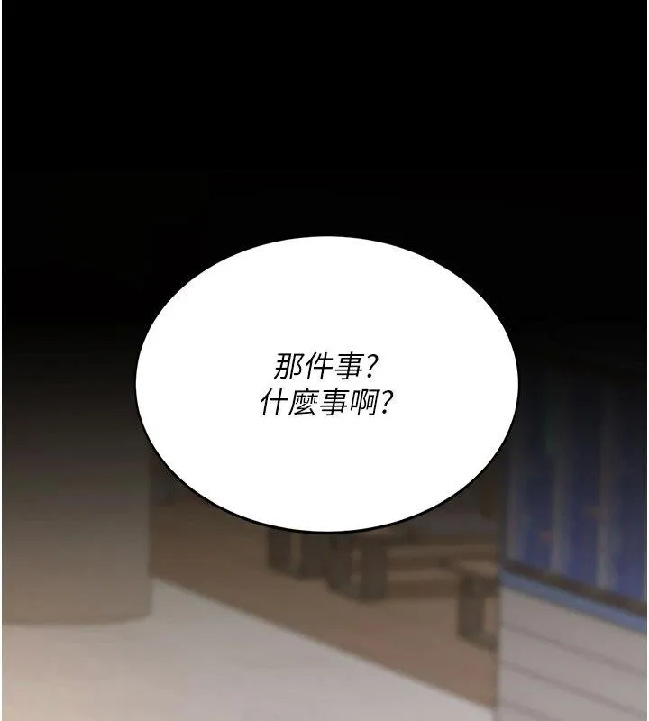 復仇母女丼第131話-可蕎的贖罪之路