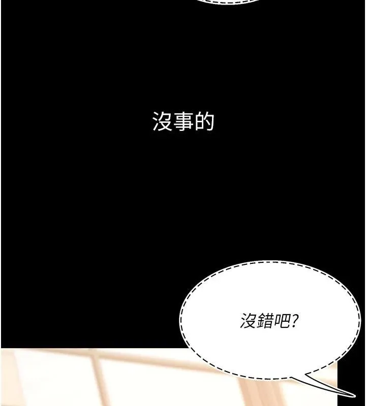 復仇母女丼-第131話-可蕎的贖罪之路 - 图片 157