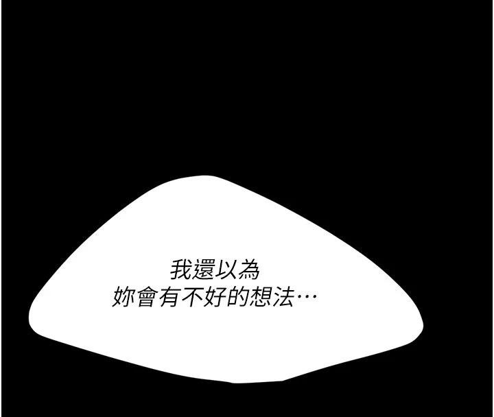 復仇母女丼第131話-可蕎的贖罪之路