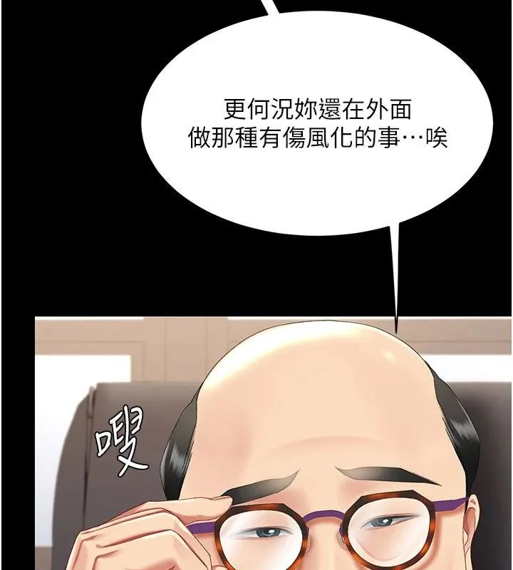 復仇母女丼-第131話-可蕎的贖罪之路 - 图片 170
