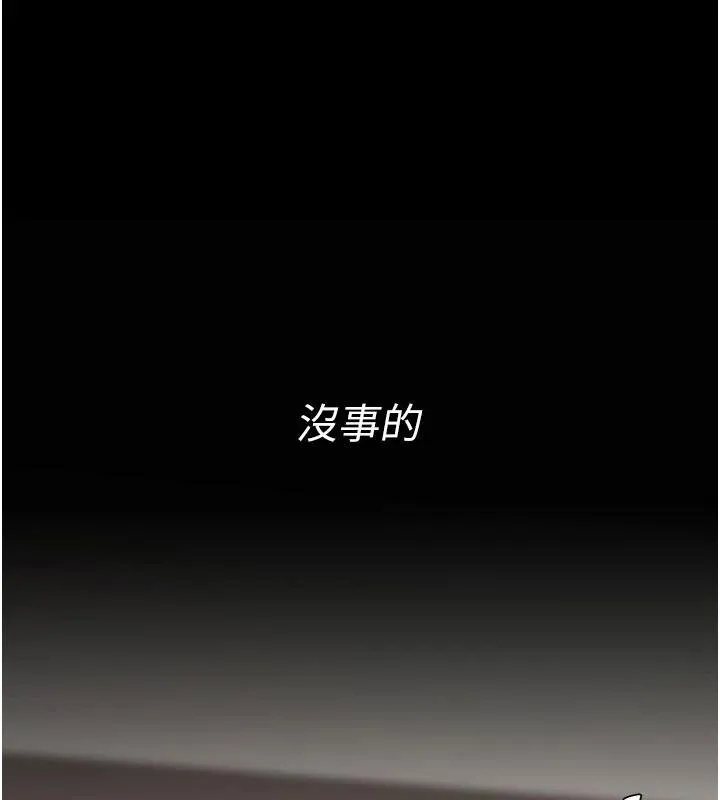 復仇母女丼-第131話-可蕎的贖罪之路 - 图片 189