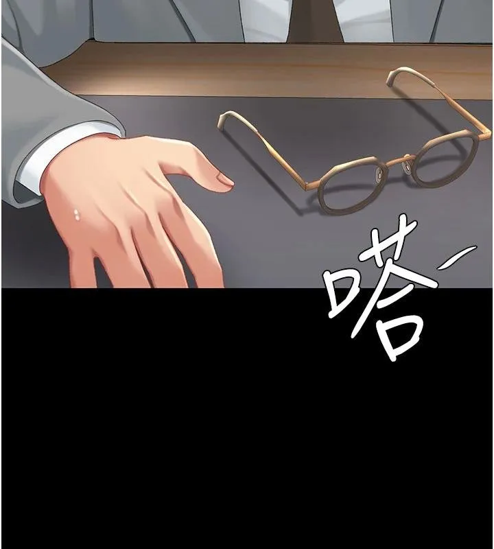 復仇母女丼-第131話-可蕎的贖罪之路 - 图片 198